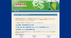 Desktop Screenshot of gaika.han-rei.com