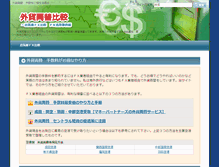 Tablet Screenshot of gaika.han-rei.com